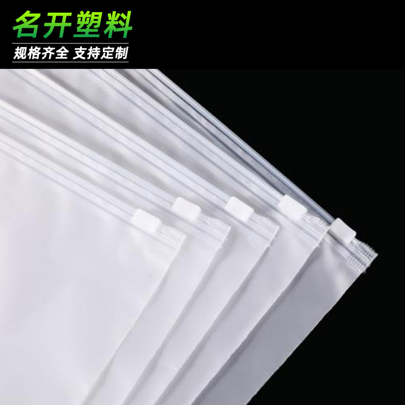 拉鏈袋（dài）