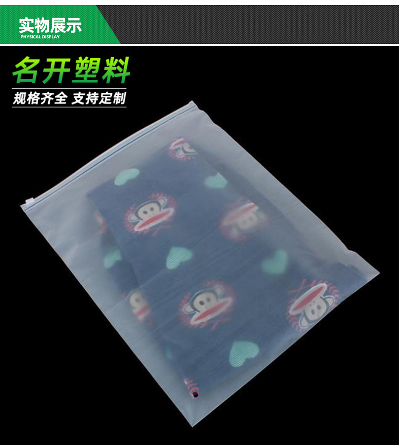 拉鏈（liàn）袋