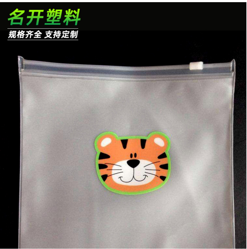 拉（lā）鏈袋