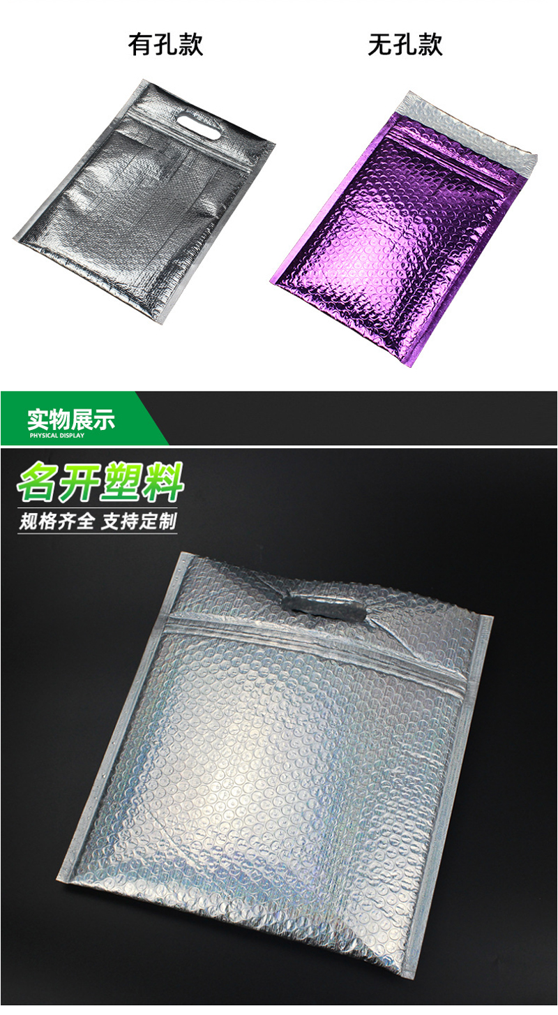 氣泡信封袋（dài）